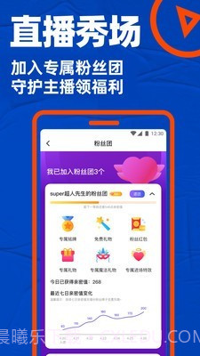 blued助手截图3 blued助手截图3