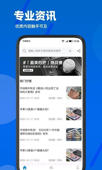 萝泊云仓截图4 萝泊云仓截图4