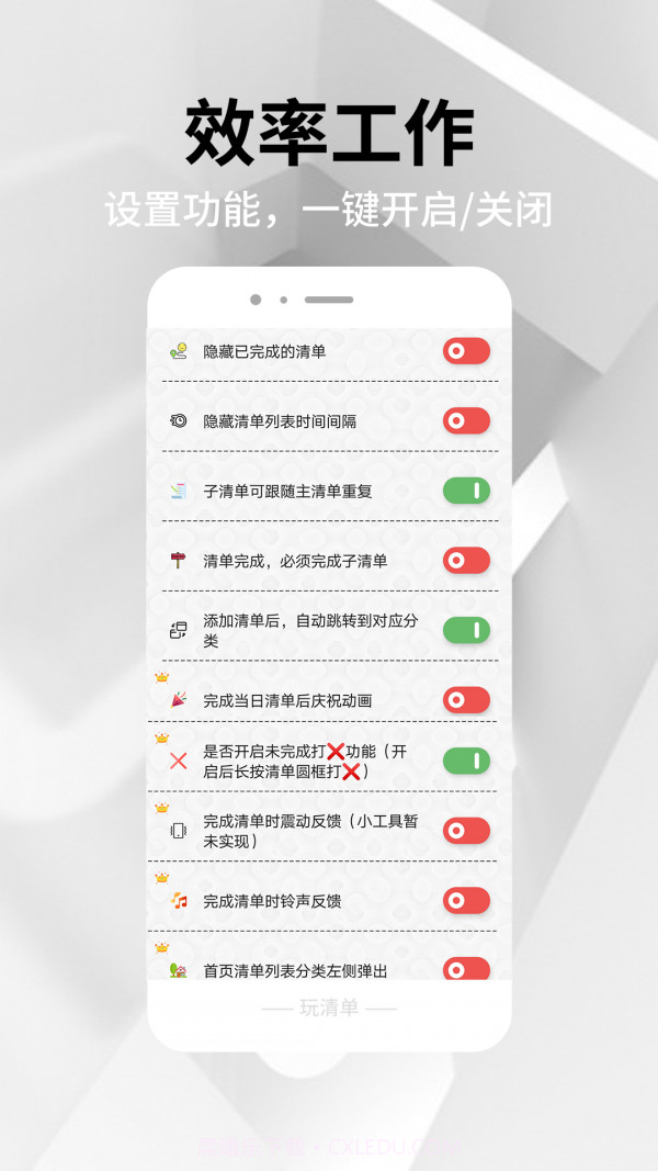 玩清单截图3 玩清单截图3