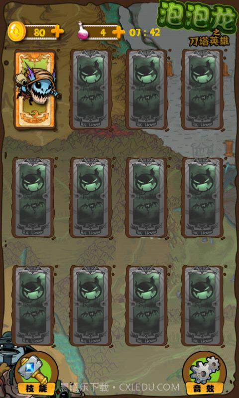 刀塔泡泡龙截图2