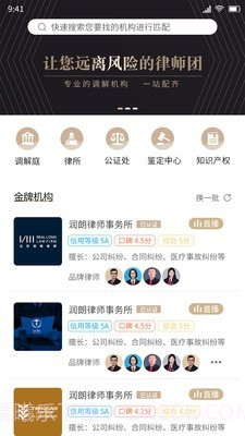 调解宝截图2 调解宝截图2