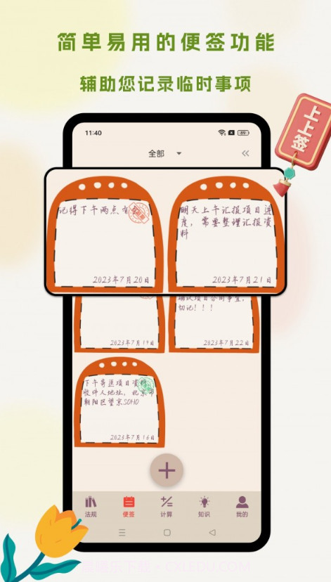 招投标工具箱截图3 招投标工具箱截图3