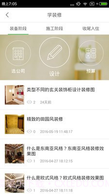 爱福窝截图1 爱福窝截图1