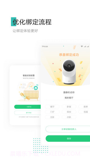 小蚁摄像机截图4