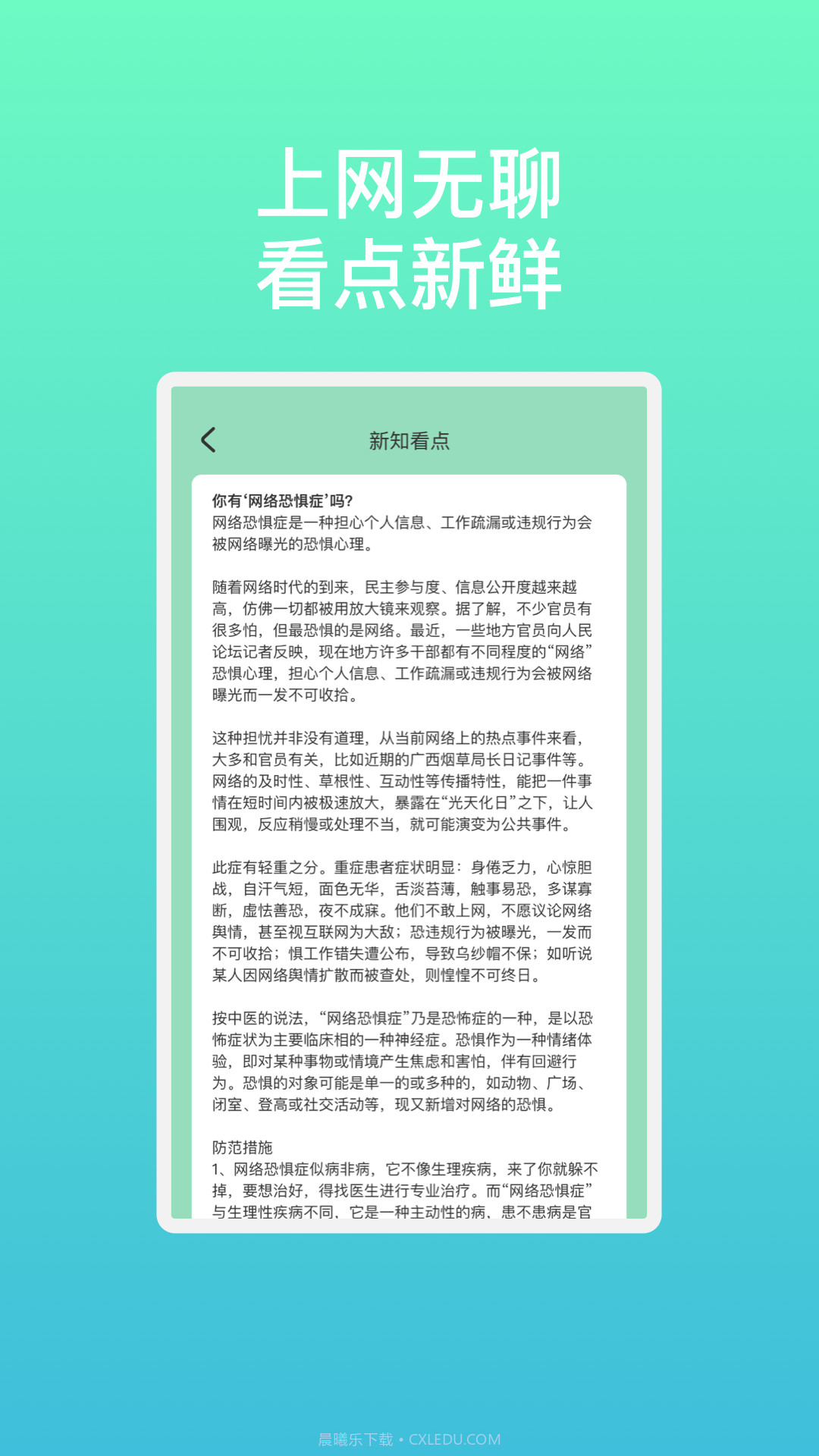流光速连WiFi截图1