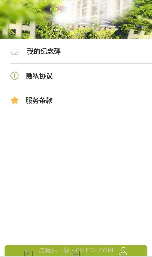 小墨多肉日记截图4 小墨多肉日记截图4