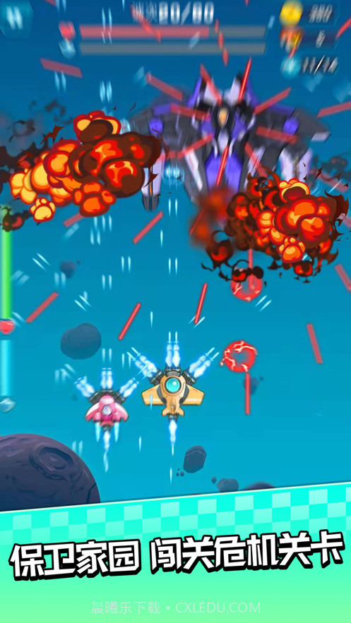 进击飞行师截图3