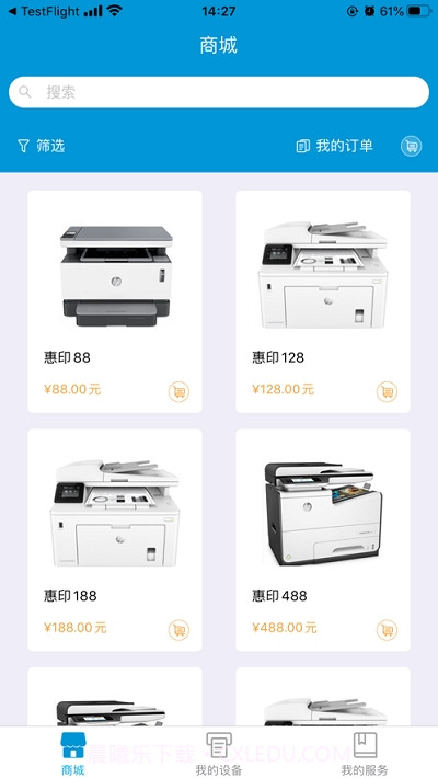 惠印智能服务截图3 惠印智能服务截图3