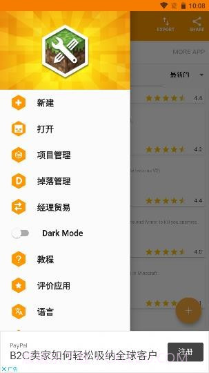 我的世界PE Mod制作工具汉化版截图3 我的世界PE Mod制作工具汉化版截图3
