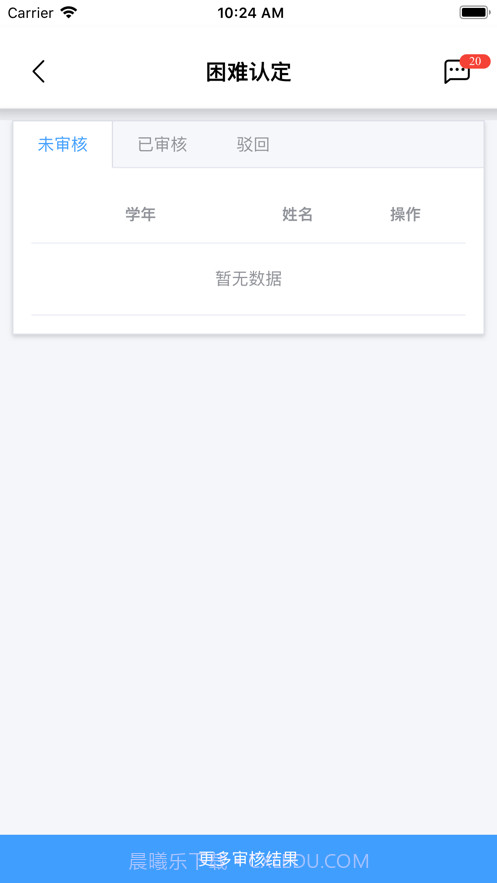 城建学工截图2 城建学工截图2