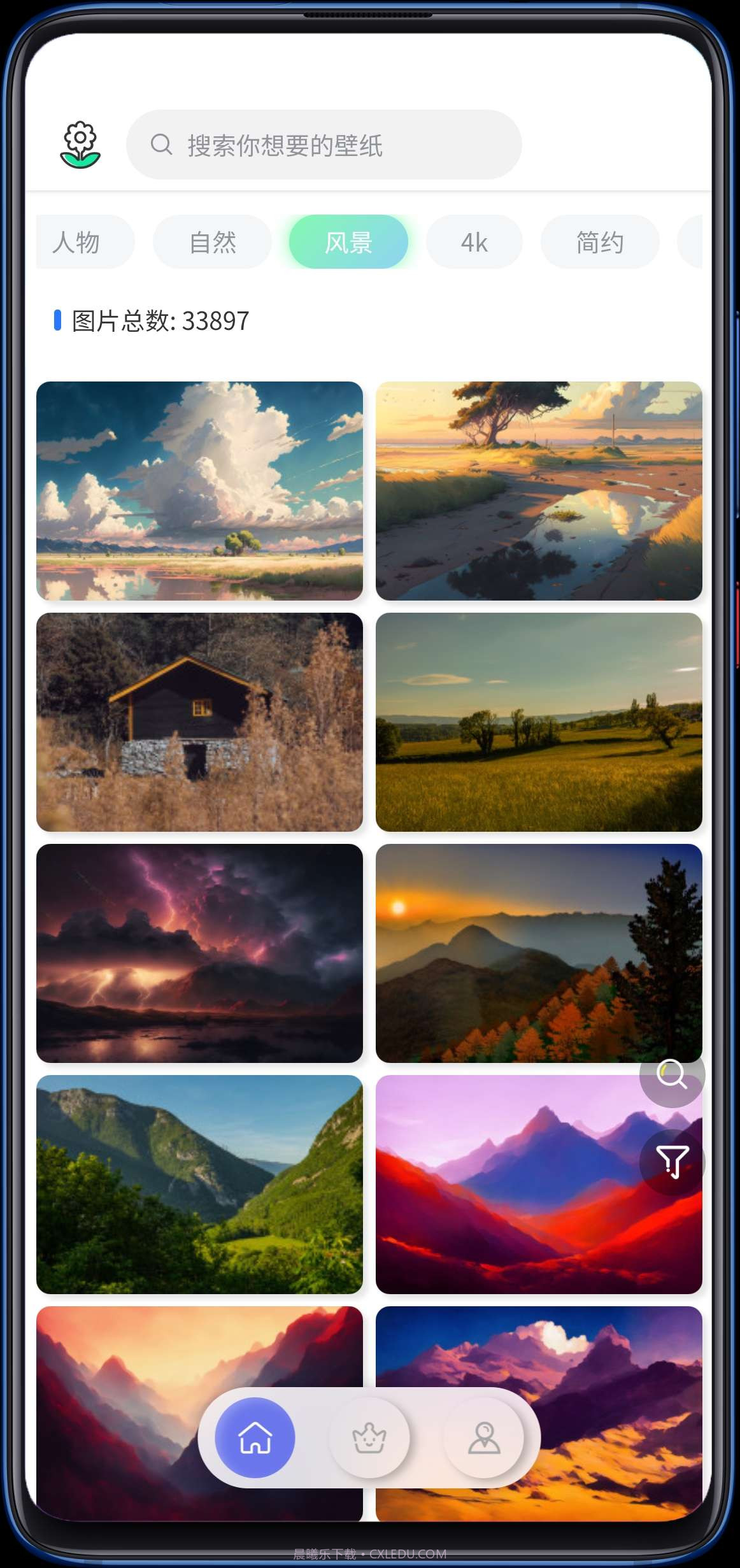 繁星壁纸截图2 繁星壁纸截图2