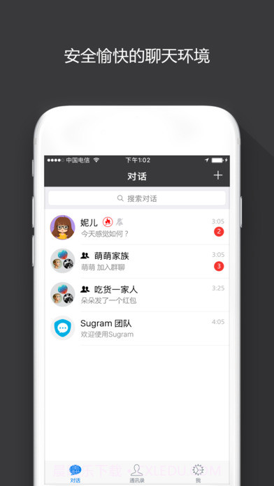 SugramAPP截图2 SugramAPP截图2