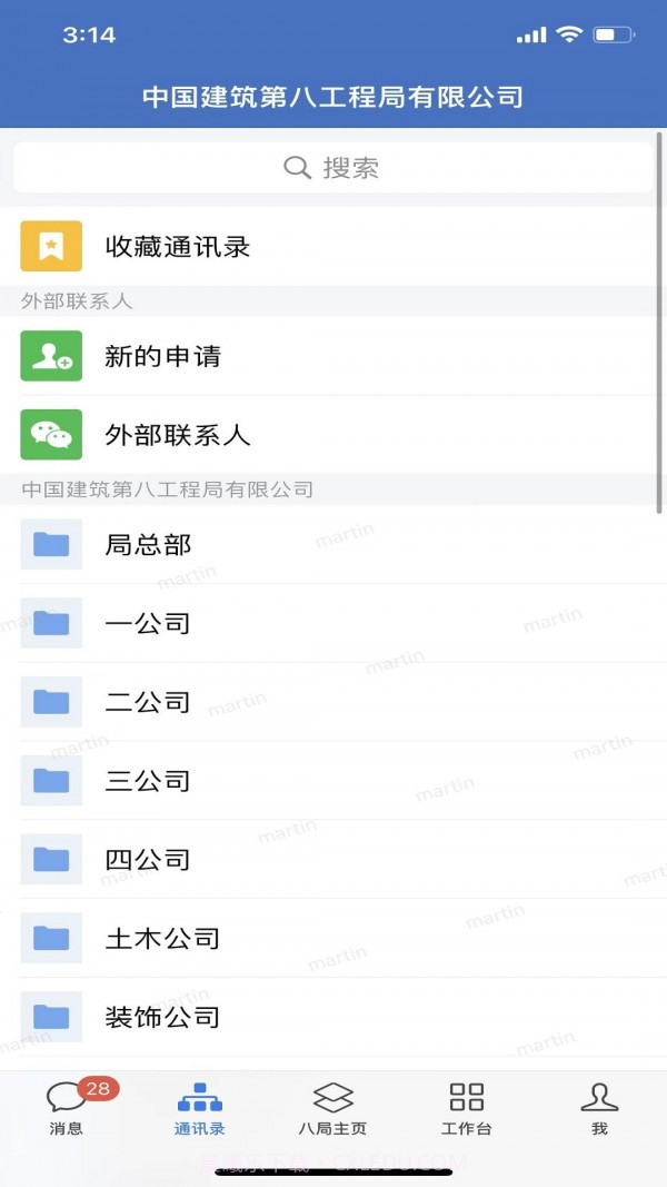 八局通app官网截图2