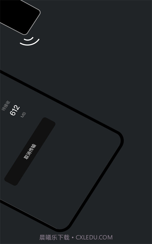 新旧手机互传克隆助手截图1 新旧手机互传克隆助手截图1