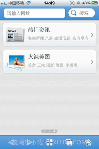 中国移动冲浪浏览器截图3 中国移动冲浪浏览器截图3