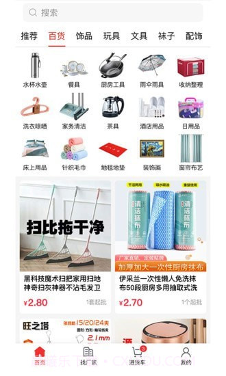 万货批发截图1 万货批发截图1