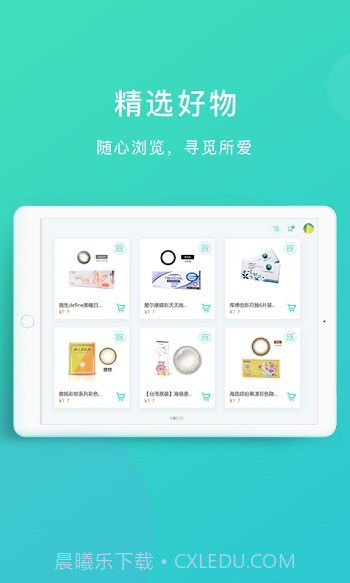 镜库新零售截图1 镜库新零售截图1