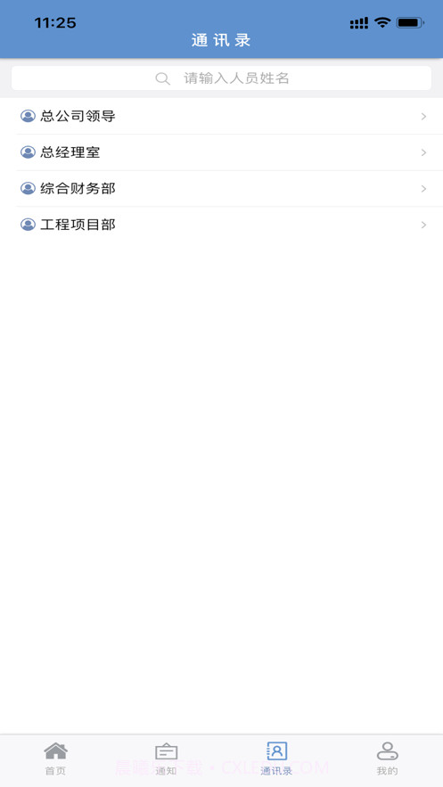 安可云办公截图5 安可云办公截图5