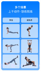 Change健身(change健身课程视频网盘)V4.3.7 最新截图1 Change健身(change健身课程视频网盘)V4.3.7 最新截图1