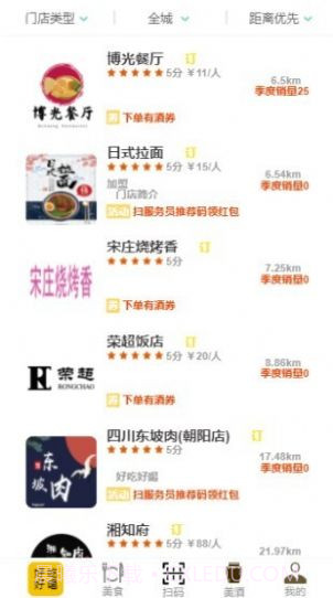 好吃好喝截图2 好吃好喝截图2