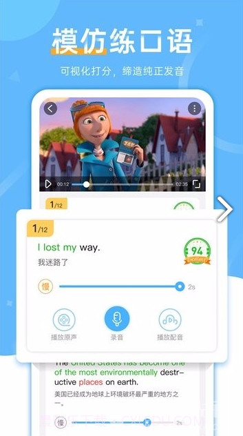 天天配音(火影忍者天天配音)V1.1.3 安卓免费版截图4 天天配音(火影忍者天天配音)V1.1.3 安卓免费版截图4