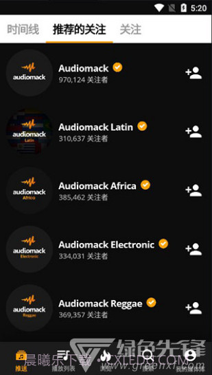 audiomack(audiomack步非烟)V5.7.4 安卓中文版截图3