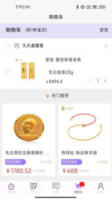 口袋鑫云截图2 口袋鑫云截图2