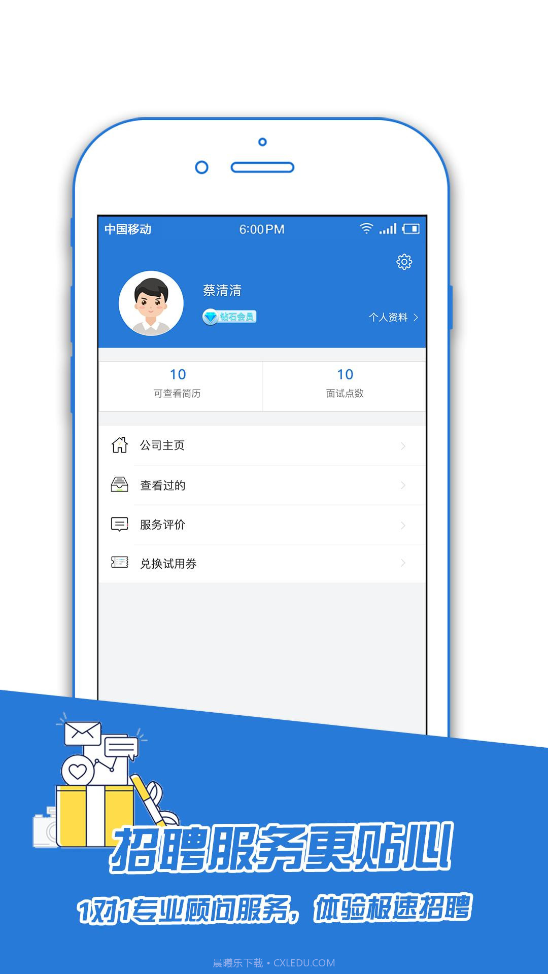 馒头云面试截图5