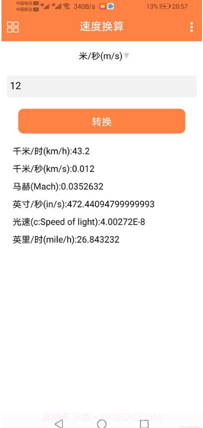 全能计算器(去广告)截图2