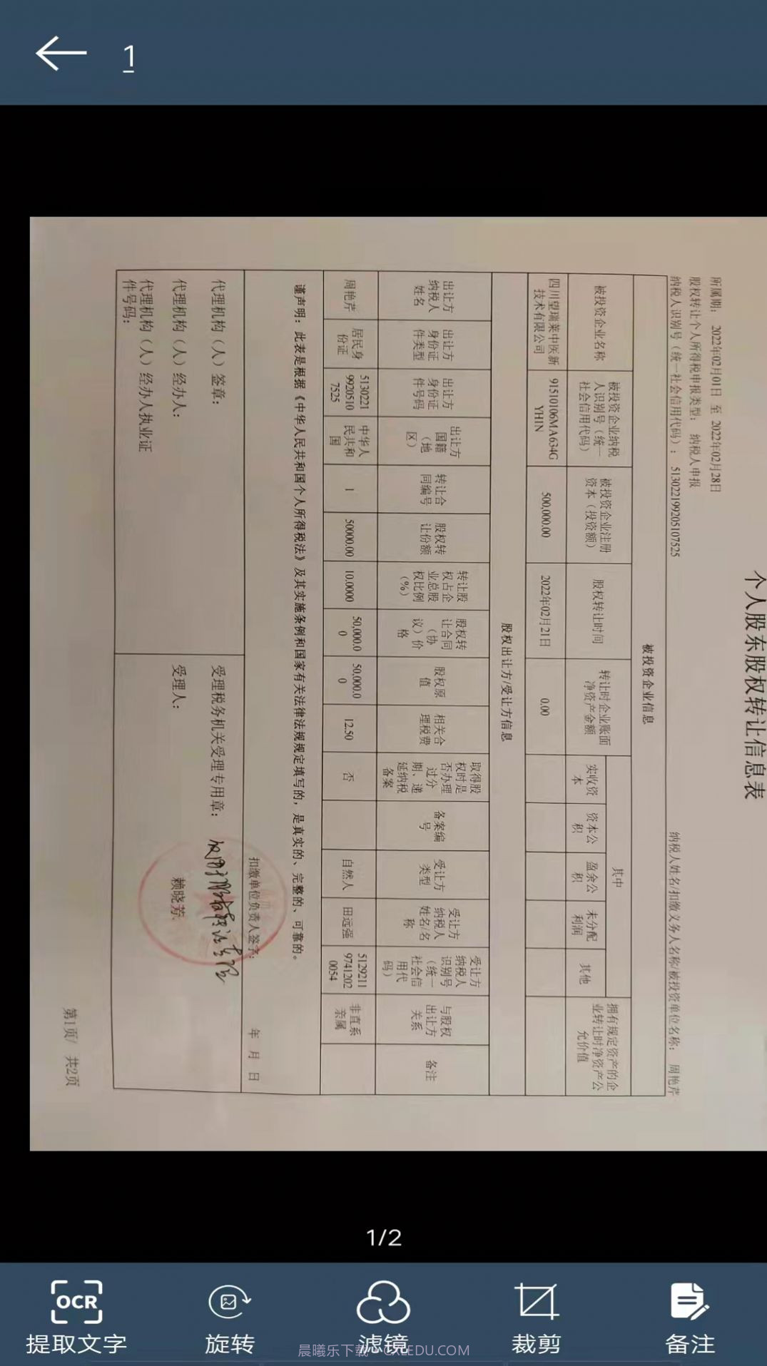 指随心动扫描截图3 指随心动扫描截图3