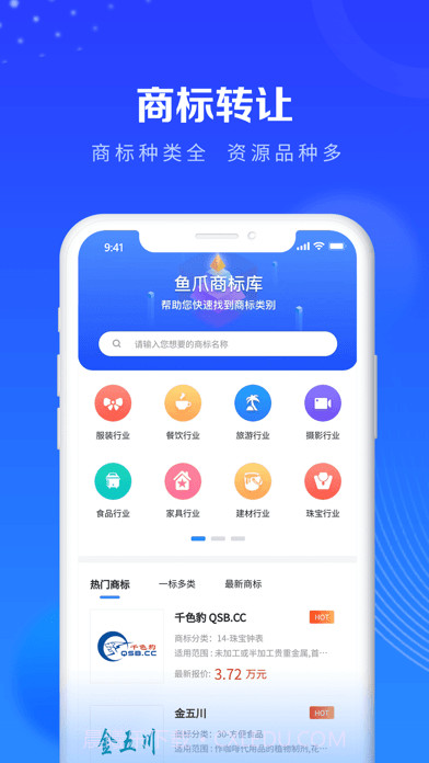 鱼爪商标注册截图3 鱼爪商标注册截图3