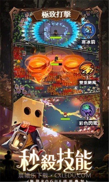 最后一个魔法师免广告截图4 最后一个魔法师免广告截图4