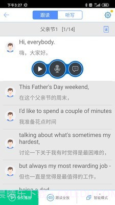 口语100教师版截图3