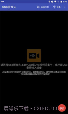 USB摄像头截图2