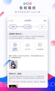 SUGAR苏格最新版截图3 SUGAR苏格最新版截图3