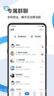 舜时针截图3 舜时针截图3