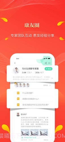 人民好医生截图4