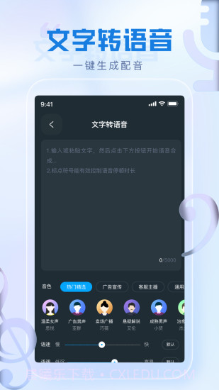 瞬火好声音1.9截图1