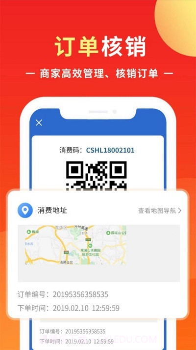 知了商盟截图1 知了商盟截图1