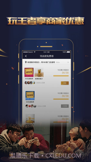 王者人生(原腾讯游戏人生)截图2