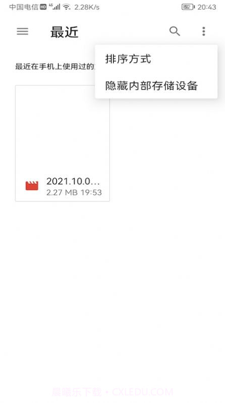 云视听极光投屏截图1 云视听极光投屏截图1