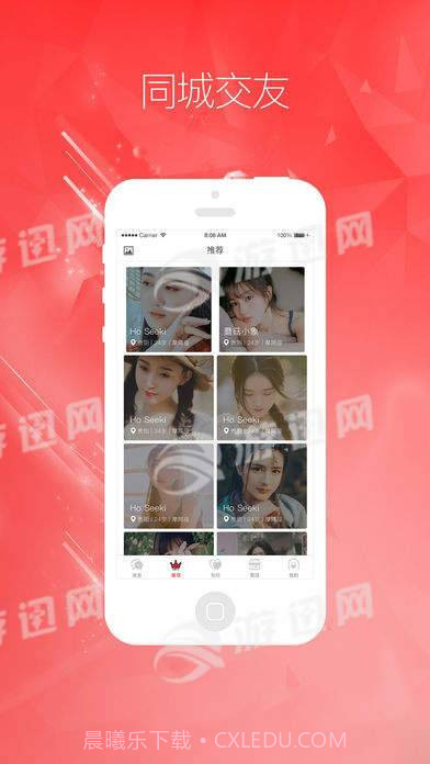 勾对交友官方截图1 勾对交友官方截图1