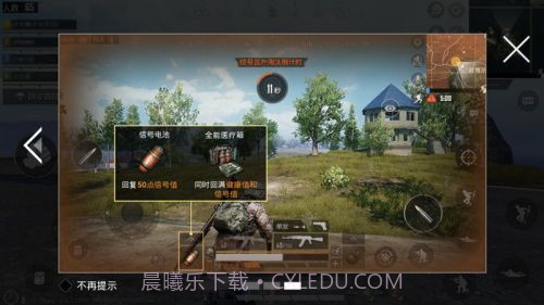 孤岛行动手机版截图6