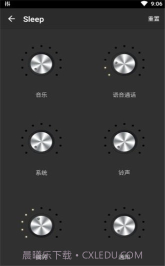 低音均衡器pro截图2
