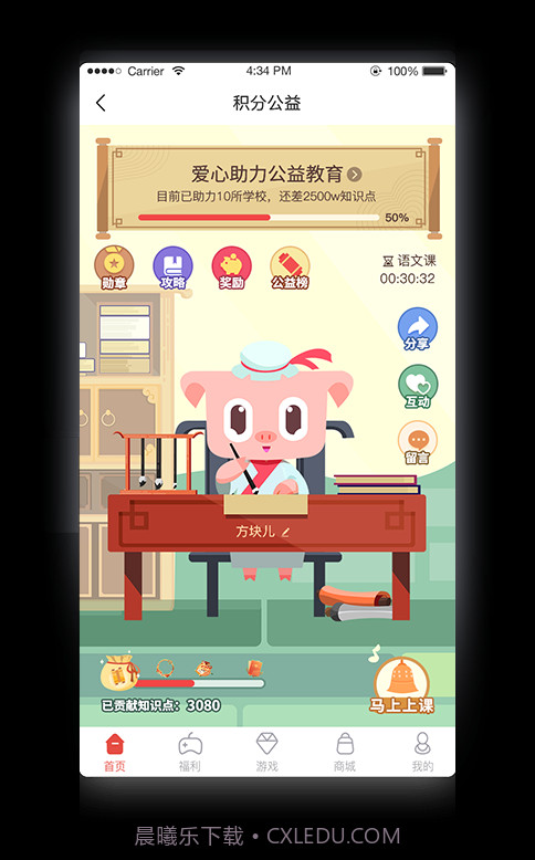 网易游戏会员截图3 网易游戏会员截图3