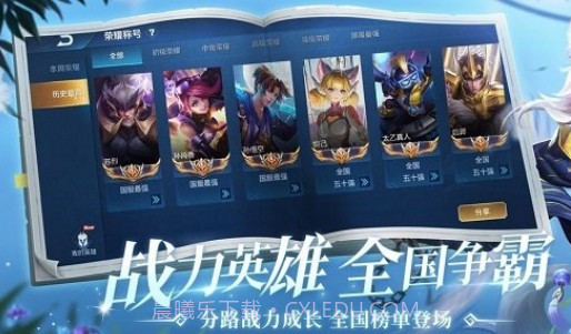 王者天堂引路人截图1