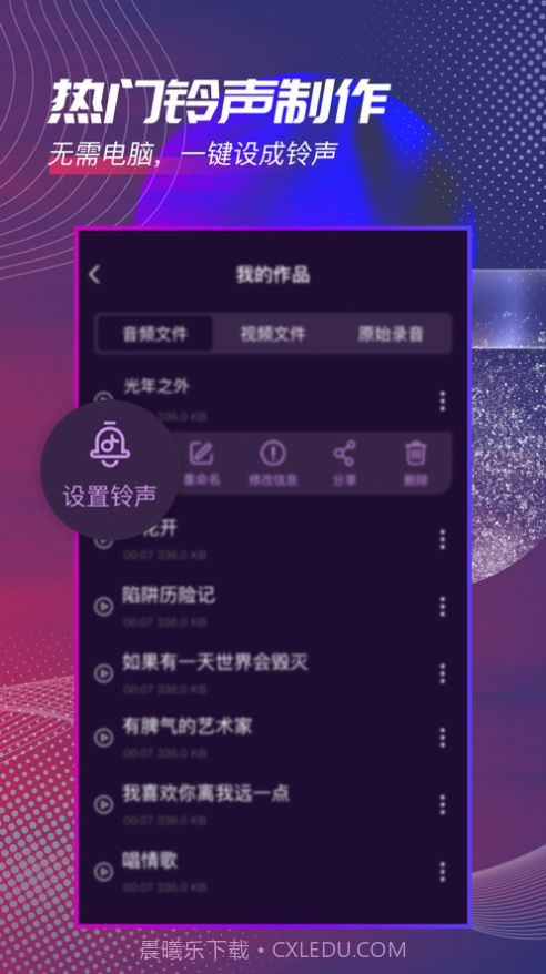 音频剪辑精灵截图5 音频剪辑精灵截图5