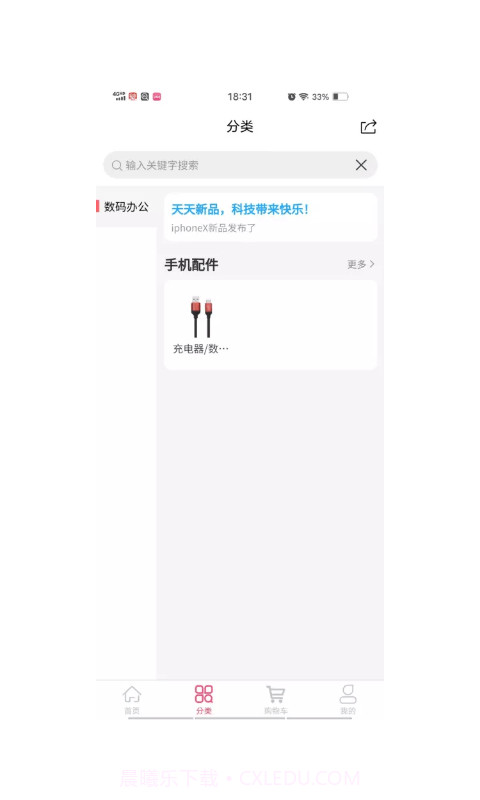 优购云商城截图3 优购云商城截图3