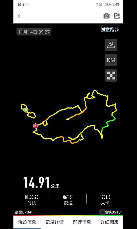 创意跑步轨迹图app截图4 创意跑步轨迹图app截图4