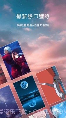 高清壁纸主题截图1